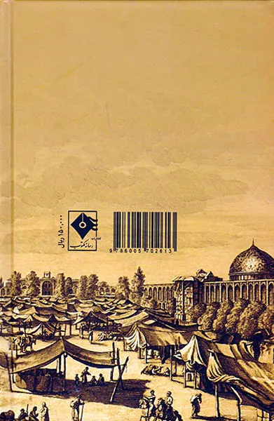 تاریخ و نکته ها